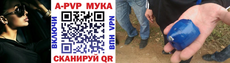 мега сайт Жуковка APVP мука