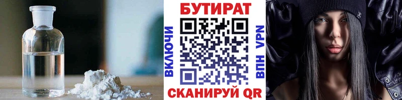 БУТИРАТ жидкий экстази Жуковка