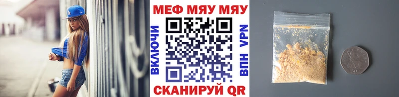 МЕФ 4 MMC  наркошоп  Жуковка 